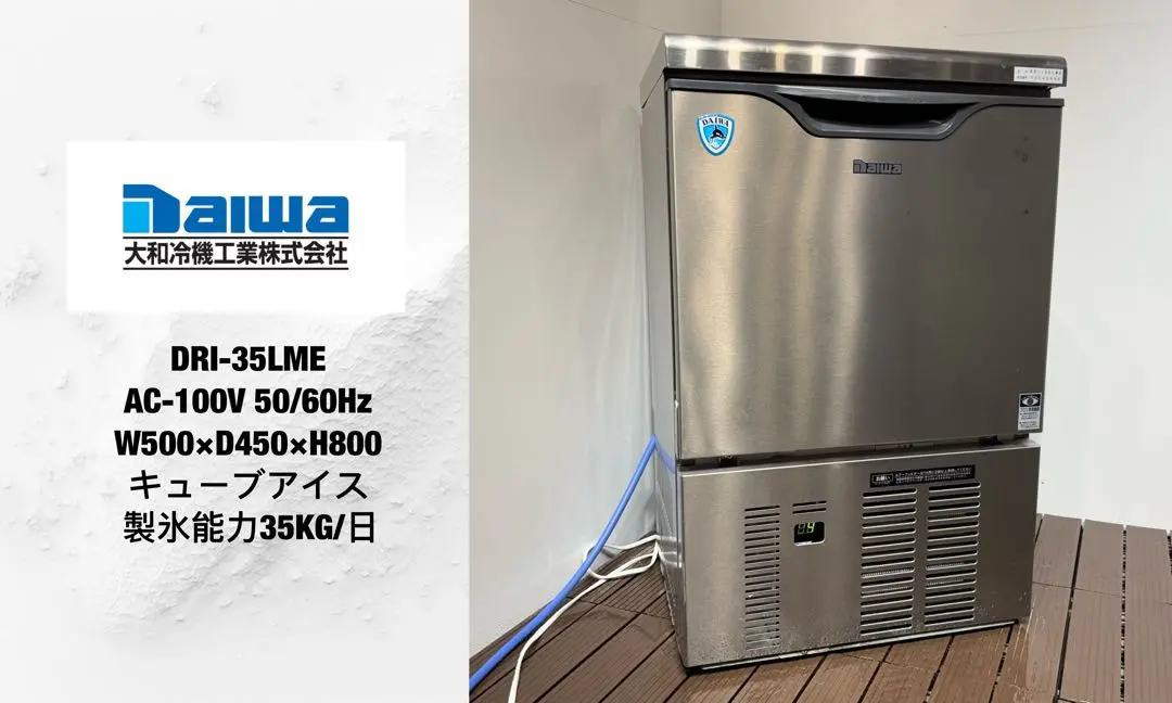 2025年最新】DAIWA 製氷機の人気アイテム - メルカリ