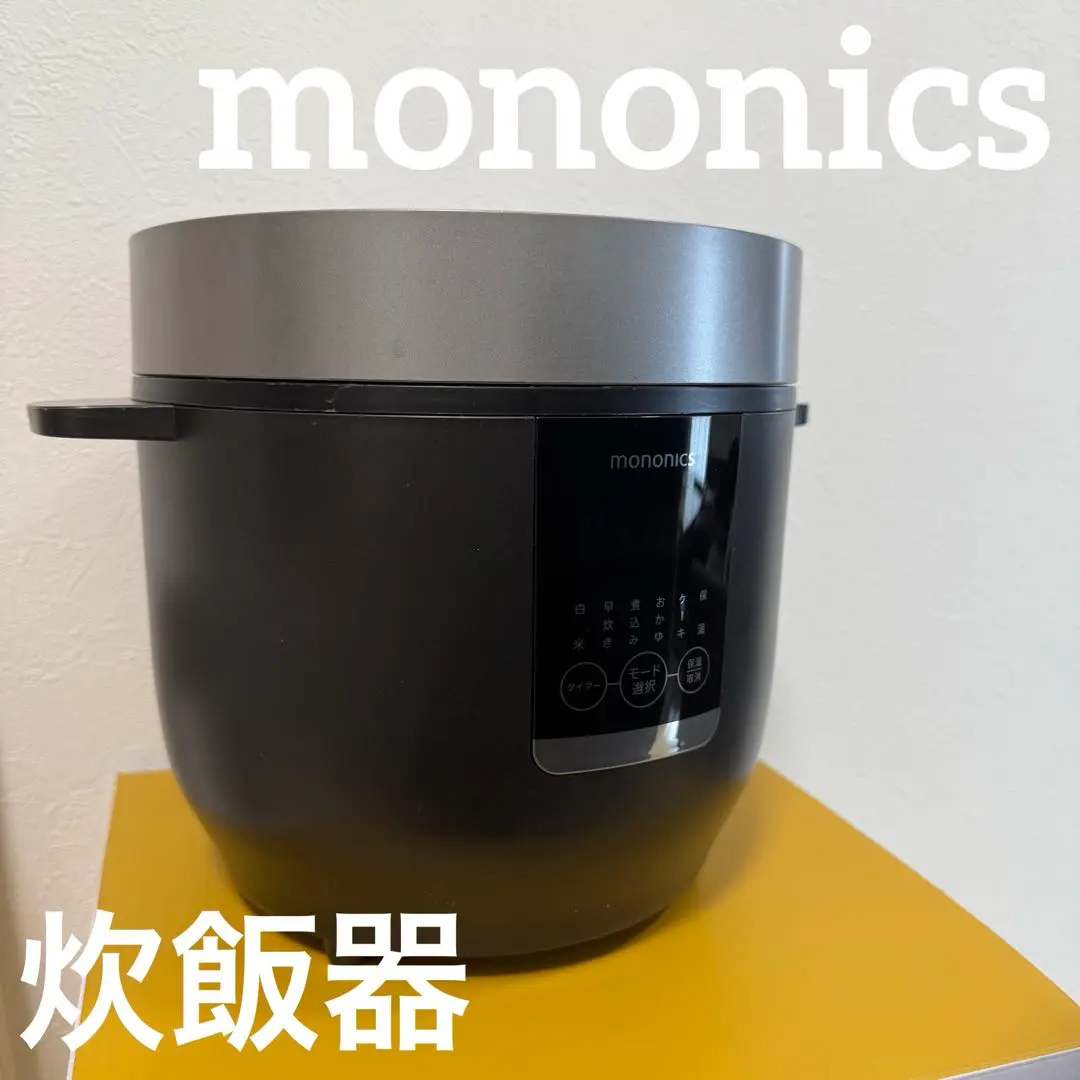【高年式】2022年式 3合 mononics 炊飯器 MN-RC12-BK ﾄﾞﾝ・ｷﾎｰﾃ(ドンキホーテ) / 炊飯器 MONONICS MN-RC12-BK | 中古