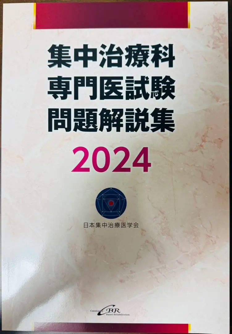 2025年最新】集中治療科の人気アイテム - メルカリ
