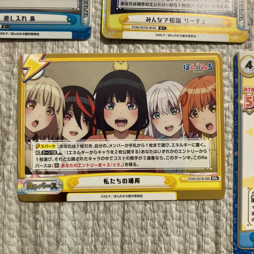 Reバース　ぽんのみち　NBP まとめ ReバースぽんのみちNBP まとめ