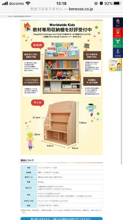 2025年最新】ワールドワイドキッズ収納棚の人気アイテム - メルカリ