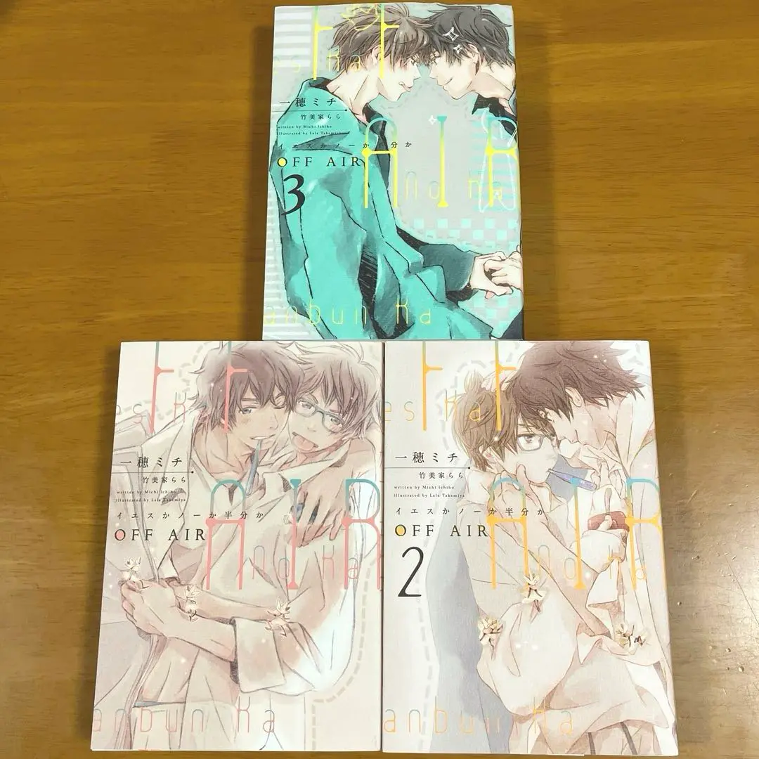 イエスかノーか半分か　OFF AIR全巻セット Amazon.co.jp: OFF AIR（2）～イエスかノーか半分か～ (ディア