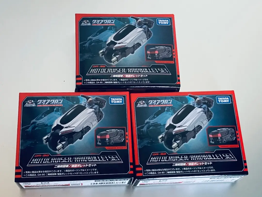 ダイアクロン DA-90 二輪戦闘車/強襲ボレットセット　3個セット　欠品あり DA-90 二輪戦闘車/強襲ボレットセット｜プロダクト