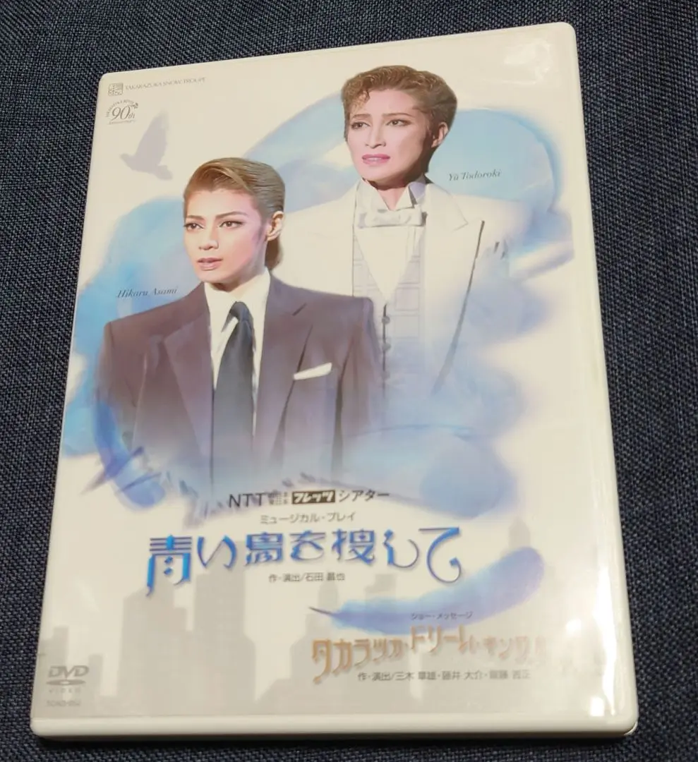 宝塚❄️雪組『青い鳥を捜して』『タカラヅカ・ドリーム