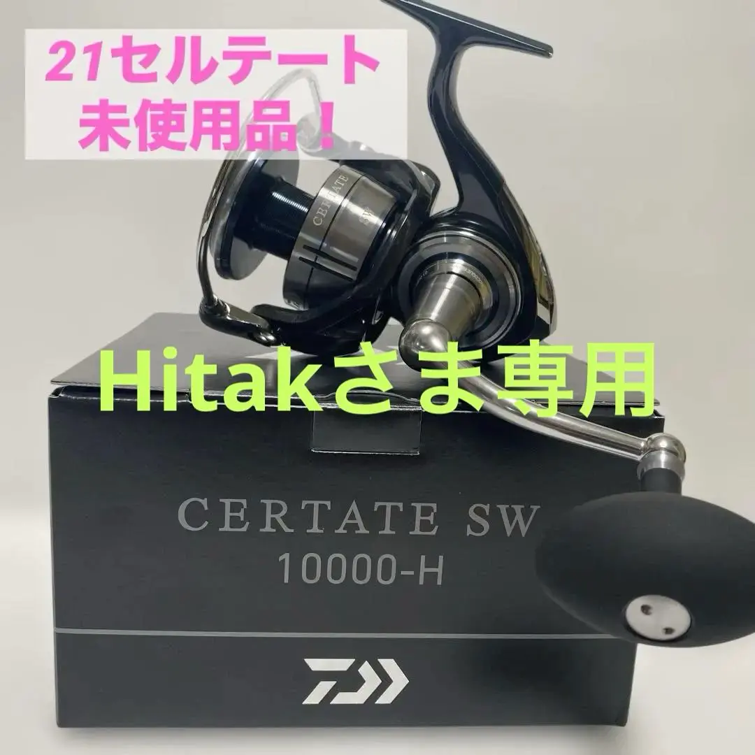 ポニー　21セルテート　10000 H ダイワ セルテート SW 10000-H (リール) 価格比較 - 価格.com
