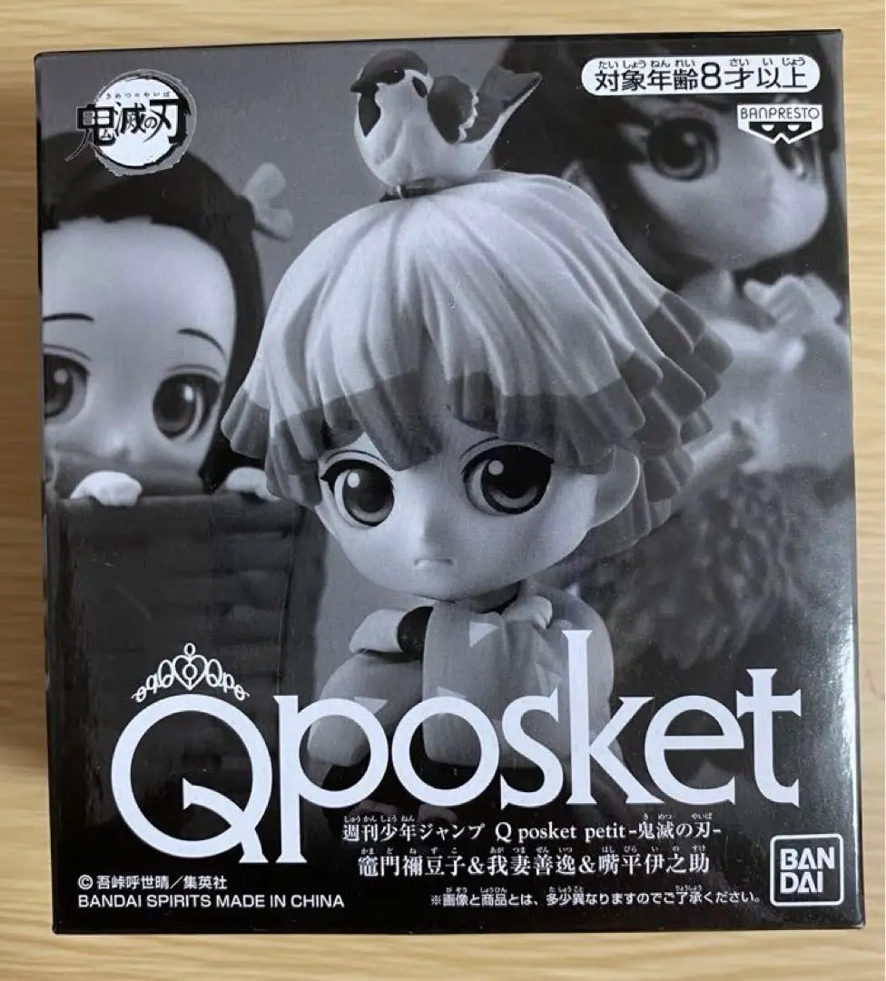 2025年最新】応募者全員サービス_鬼滅の刃_Q posket petitの人気