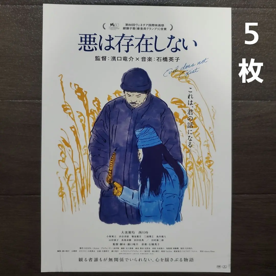 Amazon.co.jp: ドライブ・マイ・カー インターナショナル版 [DVD