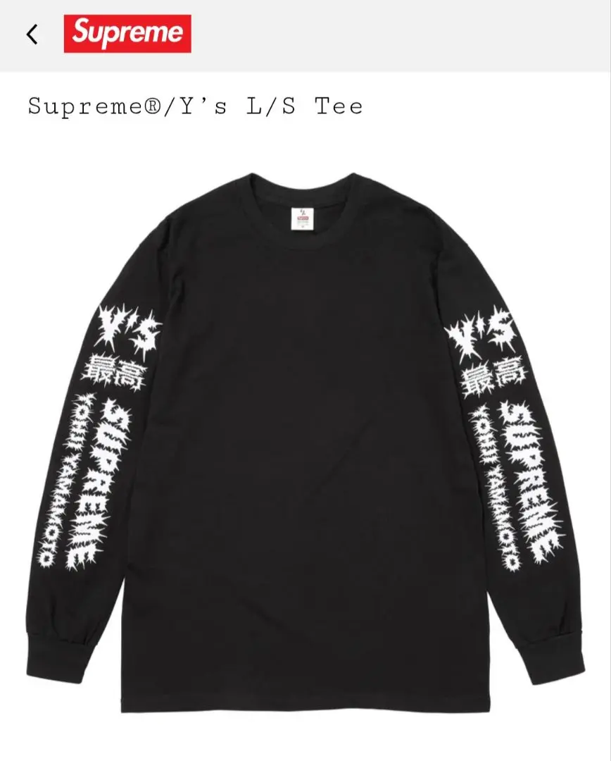 Thumbnail of Supreme × Y's by Yohji Yamamoto 25FW L/S