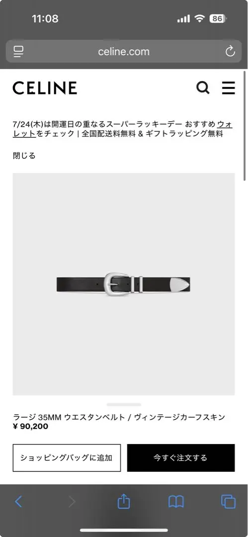 CELINE ラージウエスタンベルト　ヴィンテージカーフスキン　95 ラージ 35MM ウエスタンベルト / ヴィンテージカーフスキン