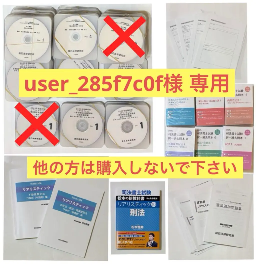 あらいぐま　リアリスティック司法書士講座　過去問題集　民法5冊　2025 内製・直販限定】2025対策 司法書士択一過去問本 民法（物権