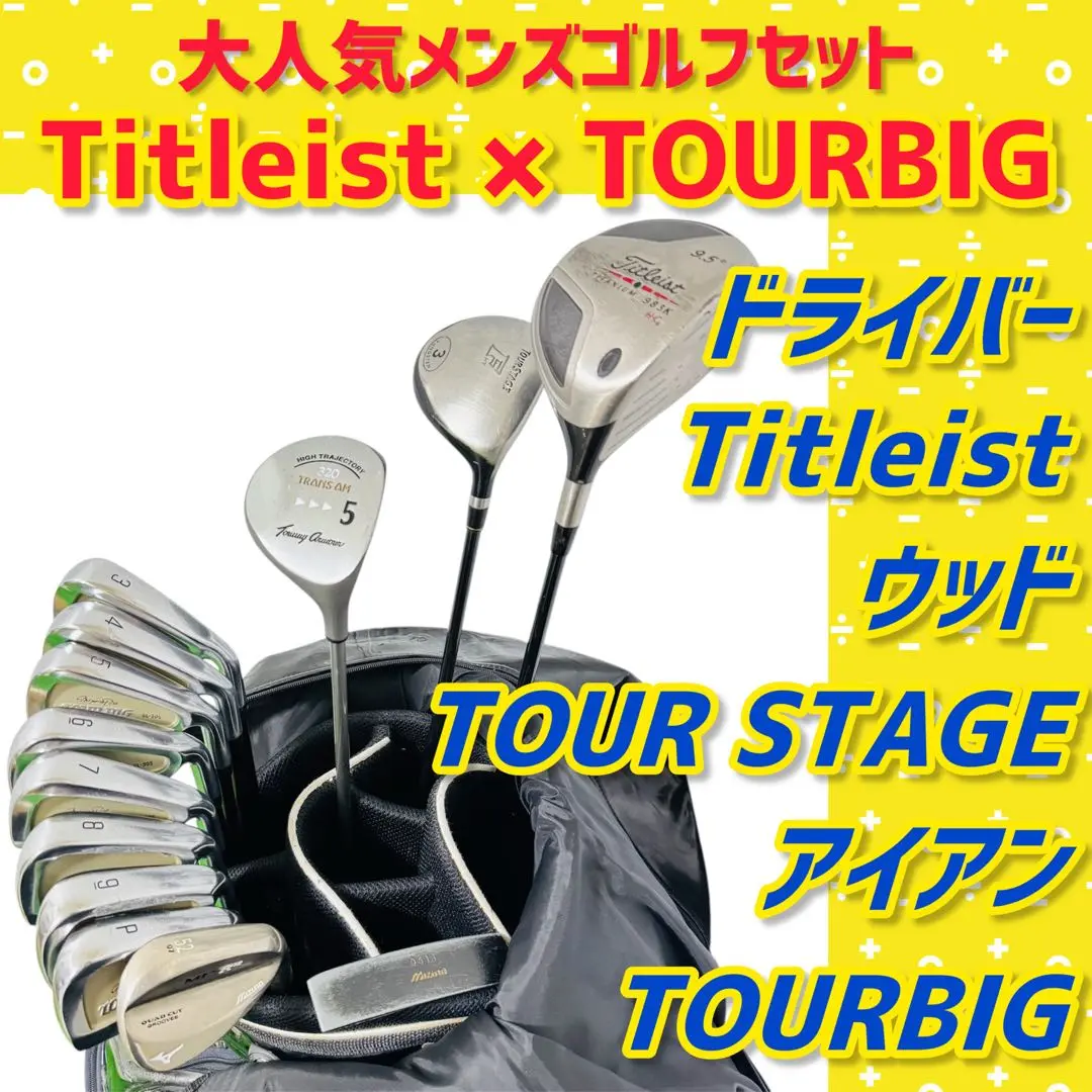 2025年最新】Titleist セット本数：13本 クラブセットの人気