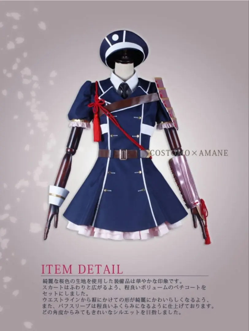 コスプレ衣装 刀剣乱舞 乱藤四郎 初 コストモ製