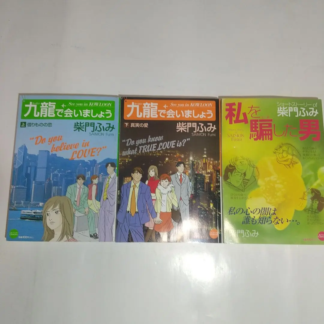 九龍で会いましょう 2025年最新】九龍 会いましょうの人気アイテム - メルカリ
