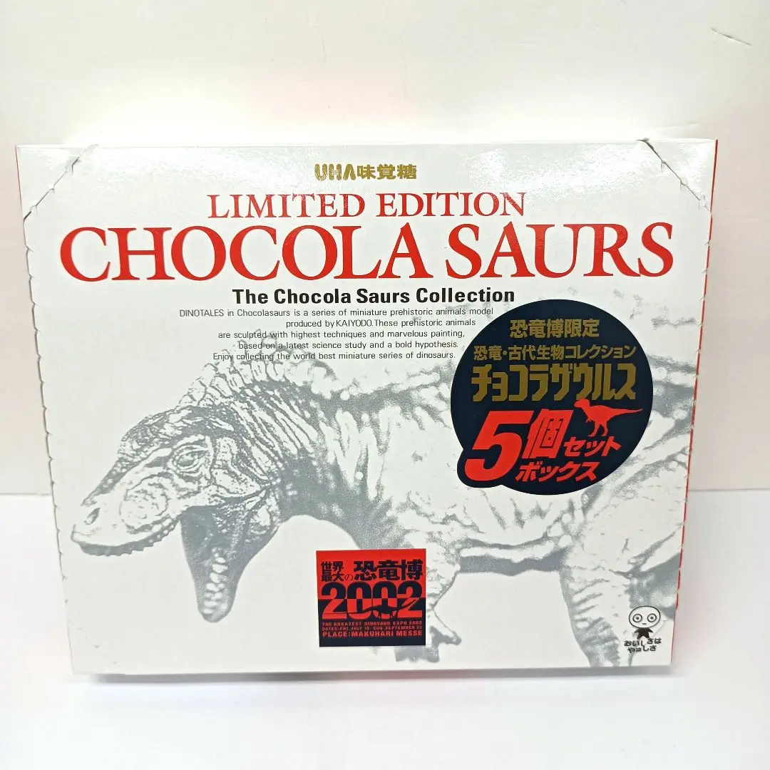 2025年最新】チョコラザウルス 恐竜博限定の人気アイテム - メルカリ
