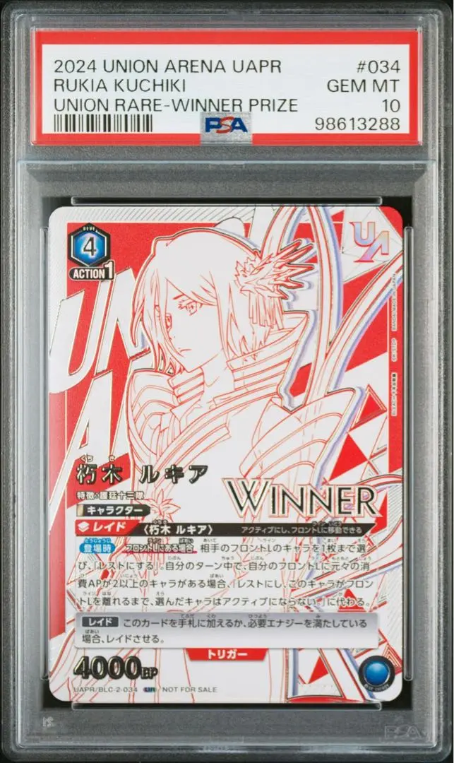 2025年最新】朽木ルキア winnerの人気アイテム - メルカリ