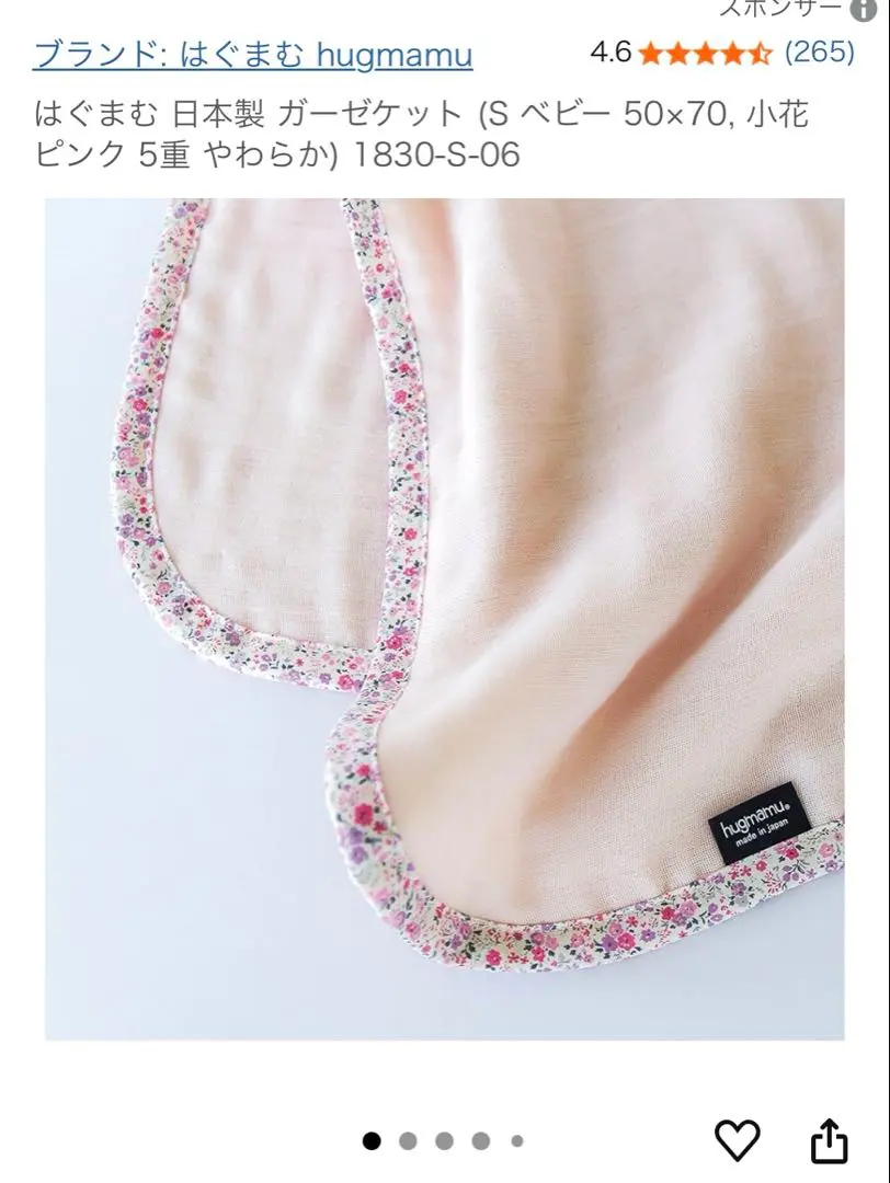 新品　未開封　ガーゼケット　ハグマム　パンダ柄　シングルサイズ Amazon.co.jp: はぐまむ 日本製 ガーゼケット (S ベビー 50×70