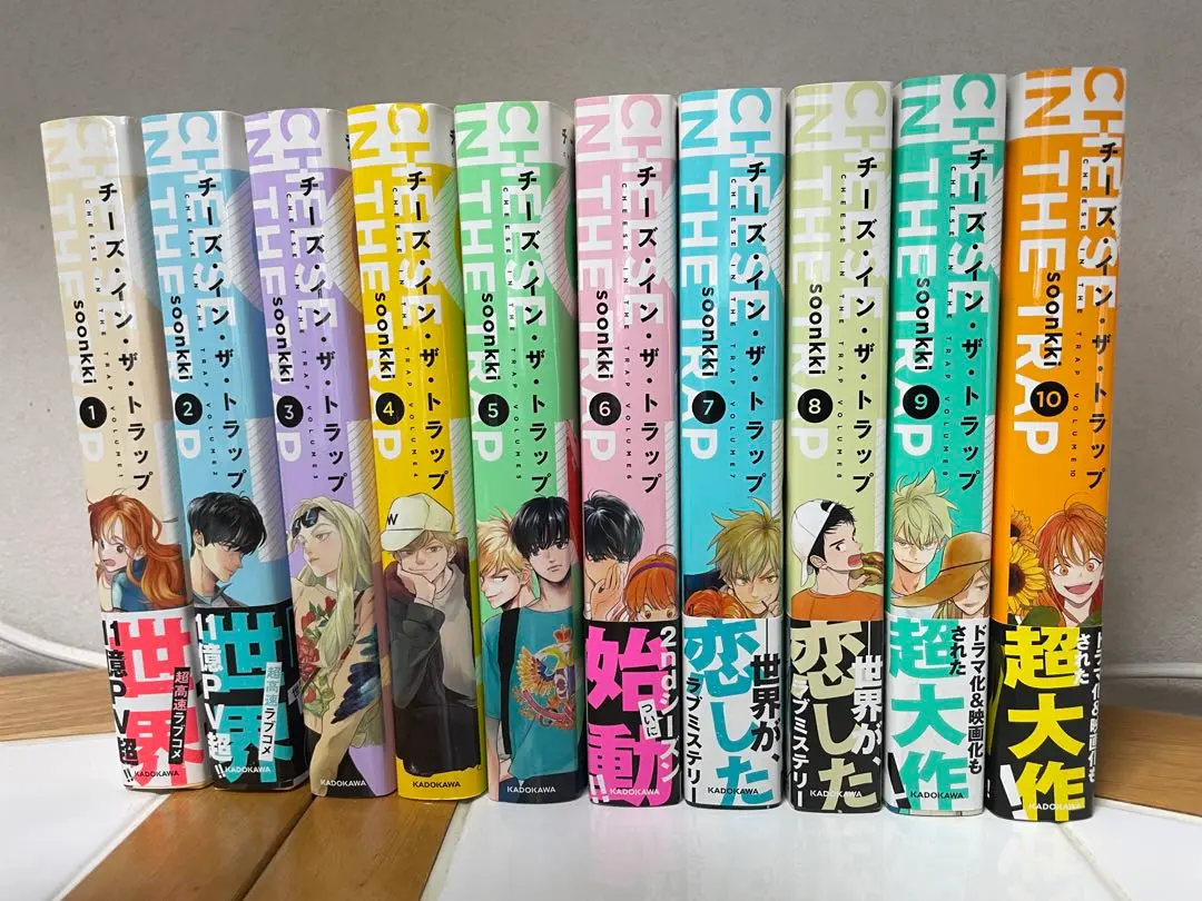 Amazon.co.jp: チーズインザトラップ 全巻セット 初版 1〜10巻