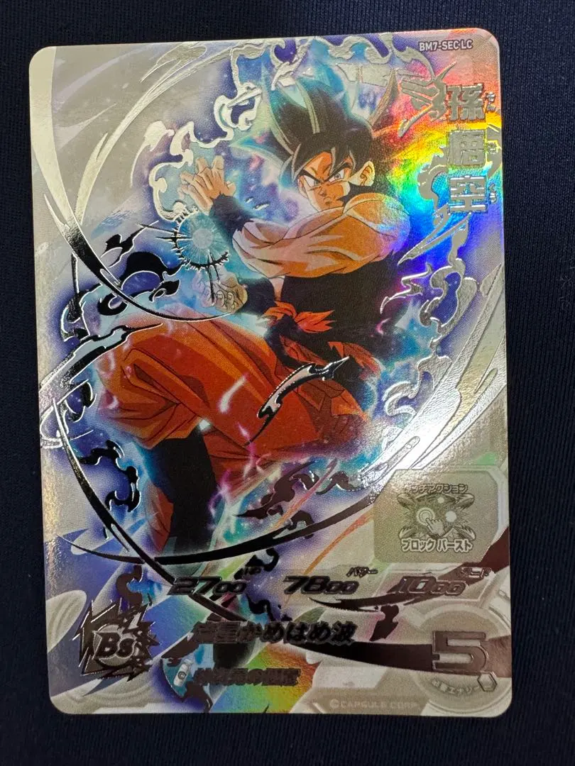 2025年最新】ドラゴンボールヒーローズ孫悟空身勝手の極意兆の