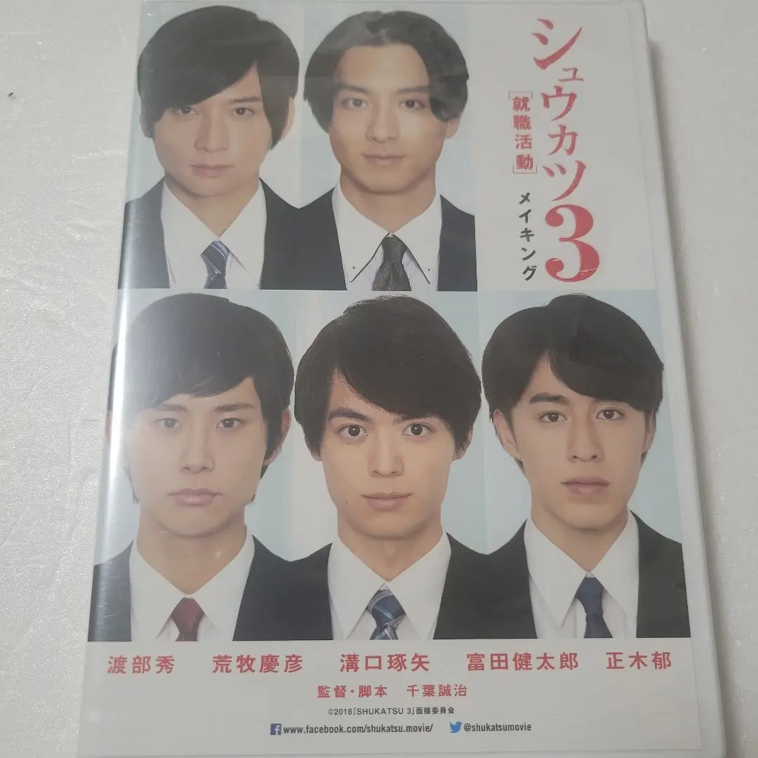 2025年最新】シュウカツ dvdの人気アイテム - メルカリ