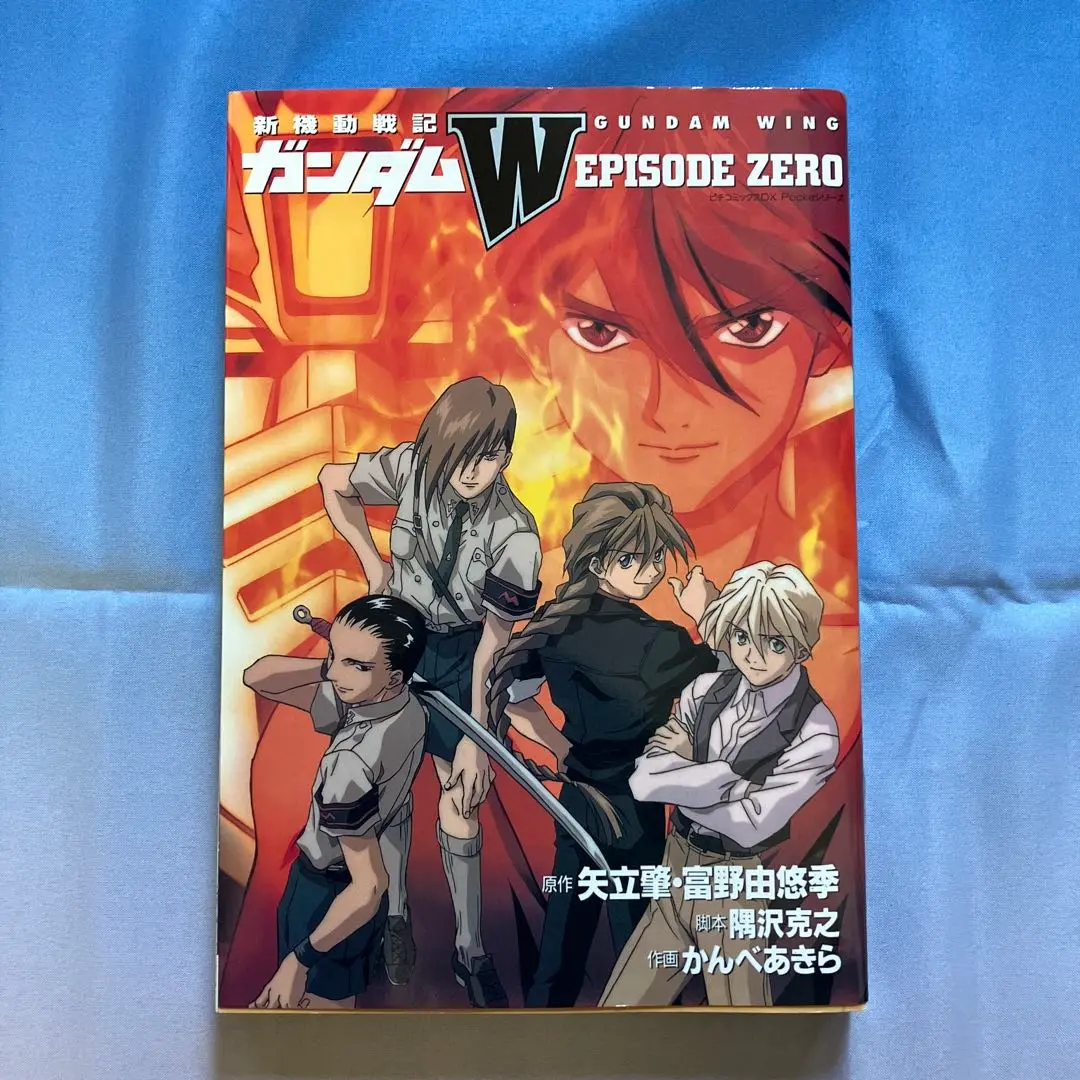 【中古】 新機動戦記ガンダムＷ　ｅｐｉｓｏｄｅ　ｚｅｒｏ 新装版/Ｇａｋｋｅｎ/かんべあきら 新装版 新機動戦記ガンダムW EPISODE ZERO（画