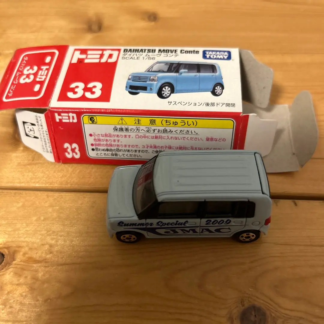 トミカ 120 SUBARU BRZ #10801078 | よろずやジャック