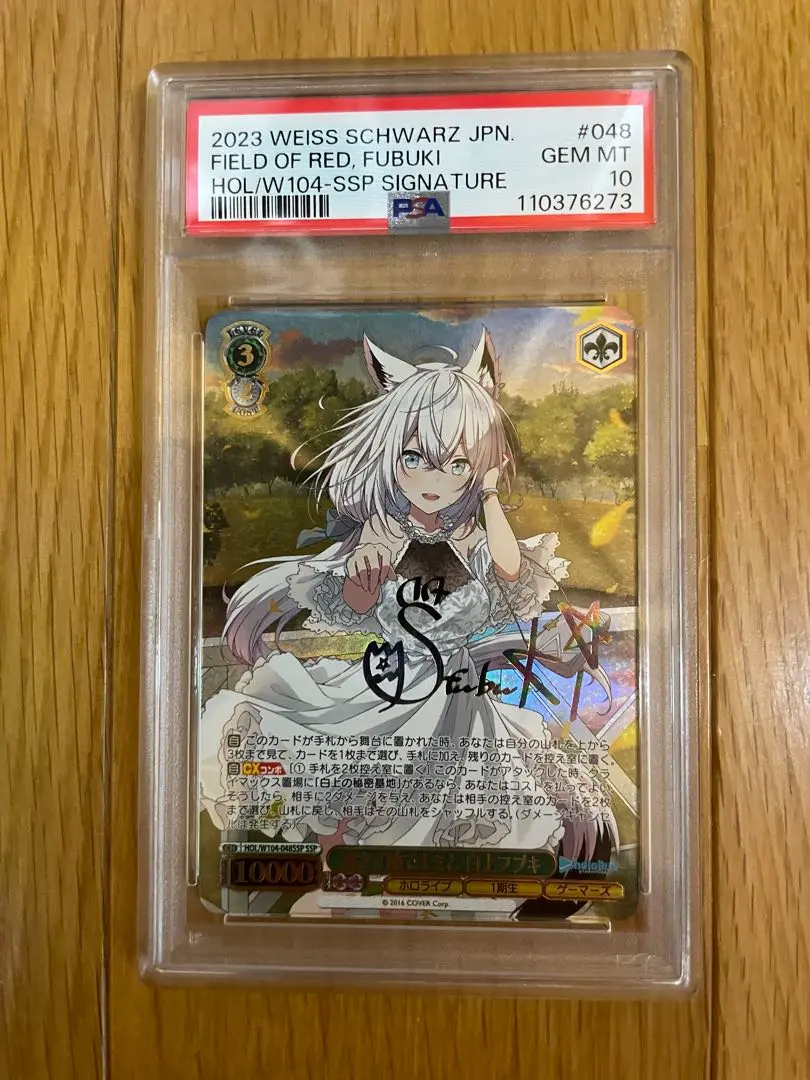 【BGS10】白上フブキ　茜さす地でキミと SR 茜さす地でキミと 白上フブキ SSP BGS10 ヴァイスシュヴァルツ