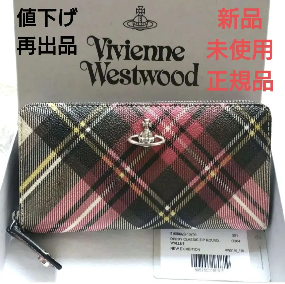 2025年最新】vivienne westwood ヴィヴィアン ウエストウッド 2025年最新】vivienne westwood ヴィヴィアン ウエストウッド