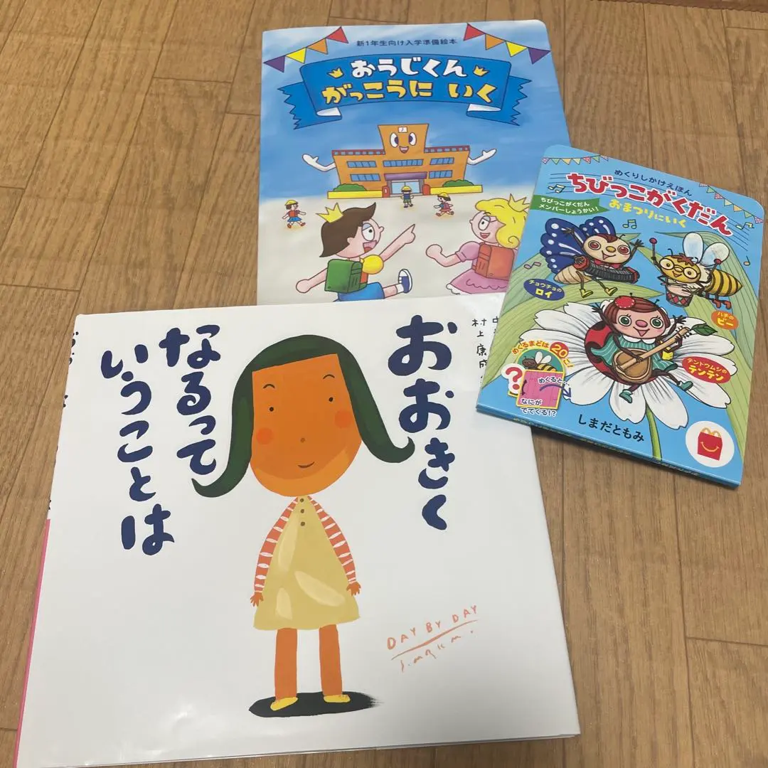 Thumbnail of To grow up means...