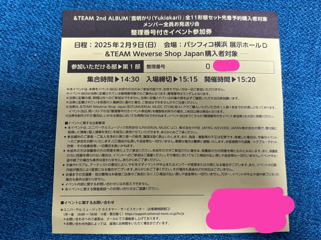 2025年最新】雪明かり お見送り会の人気アイテム - メルカリ