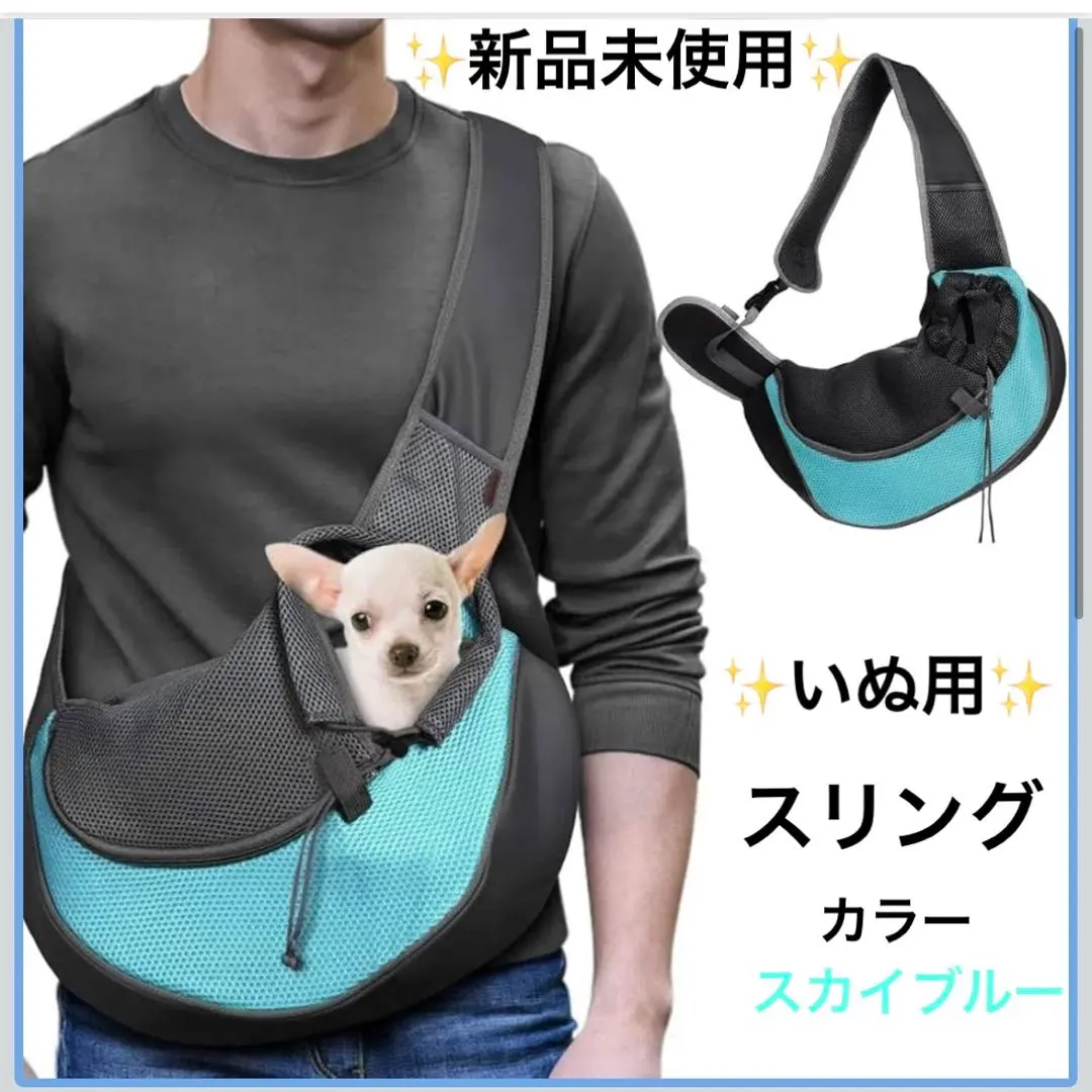 Thumbnail of ❣️ Dog Sling ❣️ S size - for outings, travel, and walks ♡