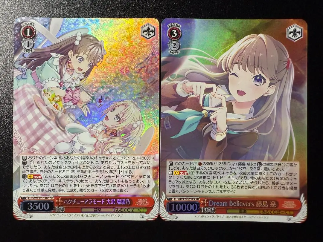 ws ヴァイスシュヴァルツ Dream Belevers 大沢瑠璃乃 SEC Weiss Schwarz/Hasunosora Girls' High School Idol Club]Dream