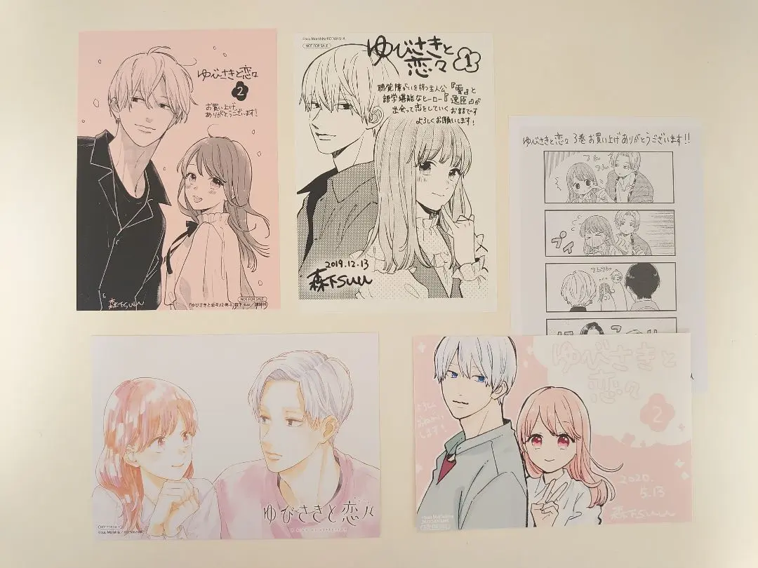 指尖與戀戀 特典套組 的縮圖