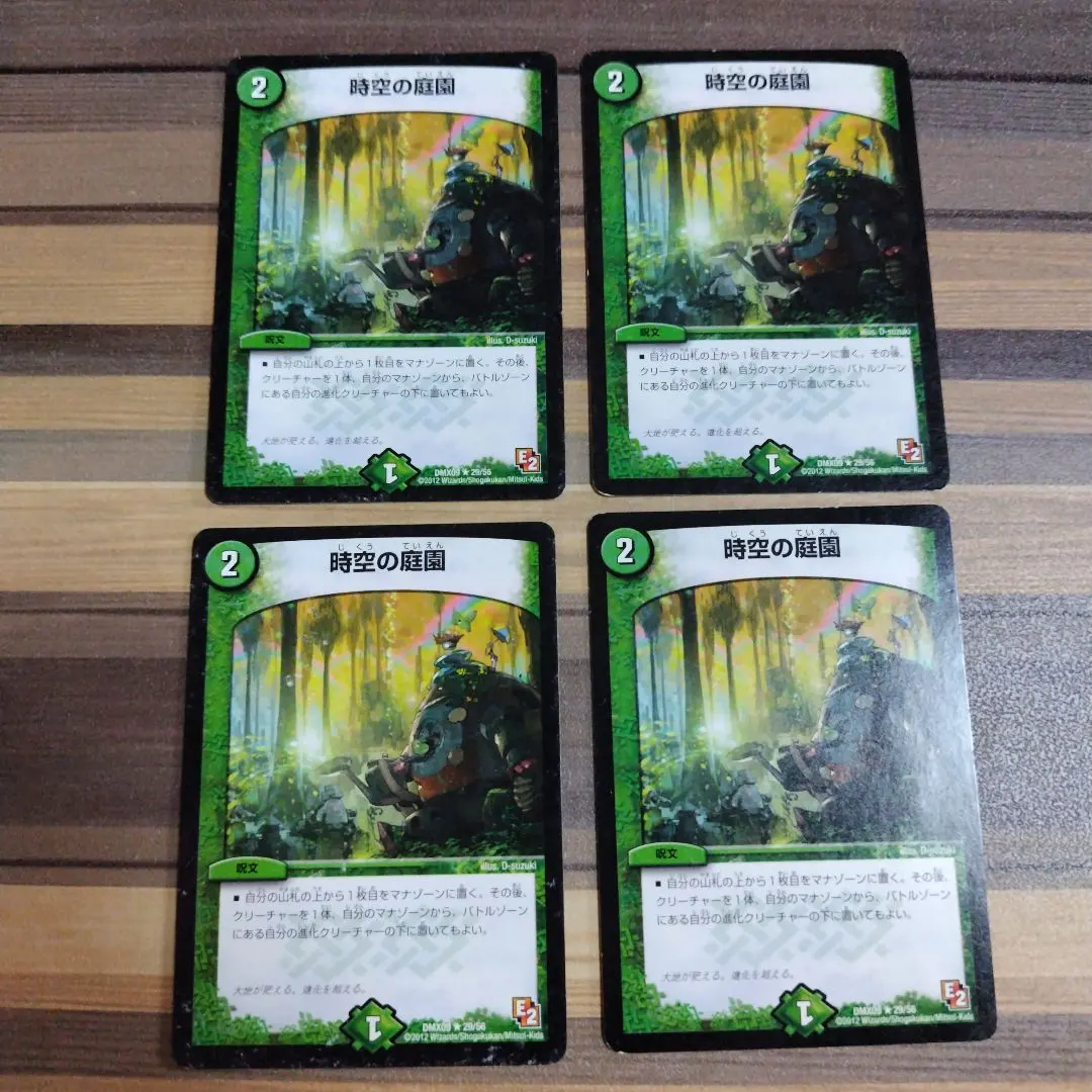 Thumbnail of Temporal Garden 4 cards 2012