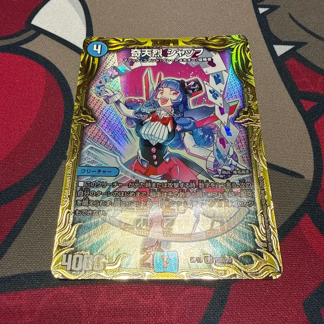 2025年最新】奇天烈シャッフ bの人気アイテム - メルカリ