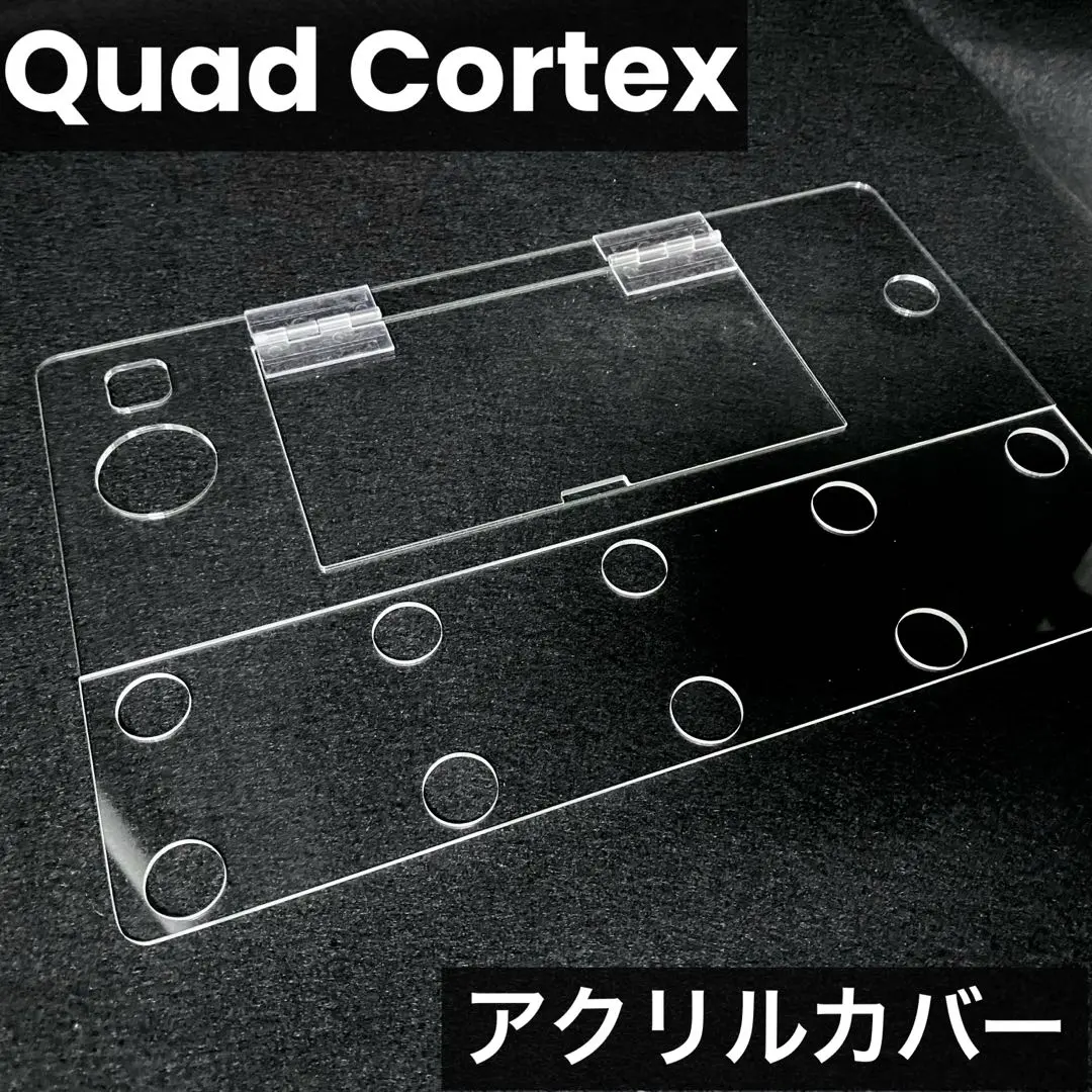 Neural DSP Quad Cortex新品同様！保護用アクリルカバー付 アクリルマーケット｜お客様がデザインしたアクリル板のQuad
