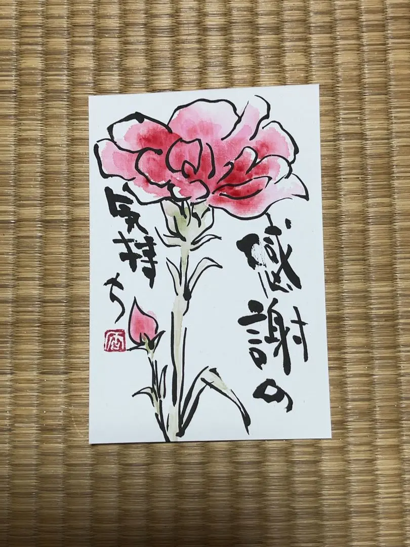 Thumbnail of Watercolor postcard: Carnation