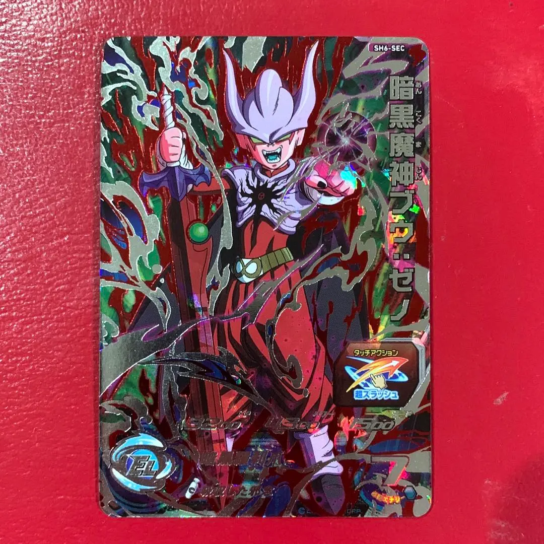 (未使用･未開封品)　スーパードラゴンボールヒーローズ第6弾/SH6-SEC 暗黒魔神ブウ：ゼノ　UR wyeba8q 楽天市場】スーパードラゴンボールヒーローズ SDBH6弾 UR 暗黒