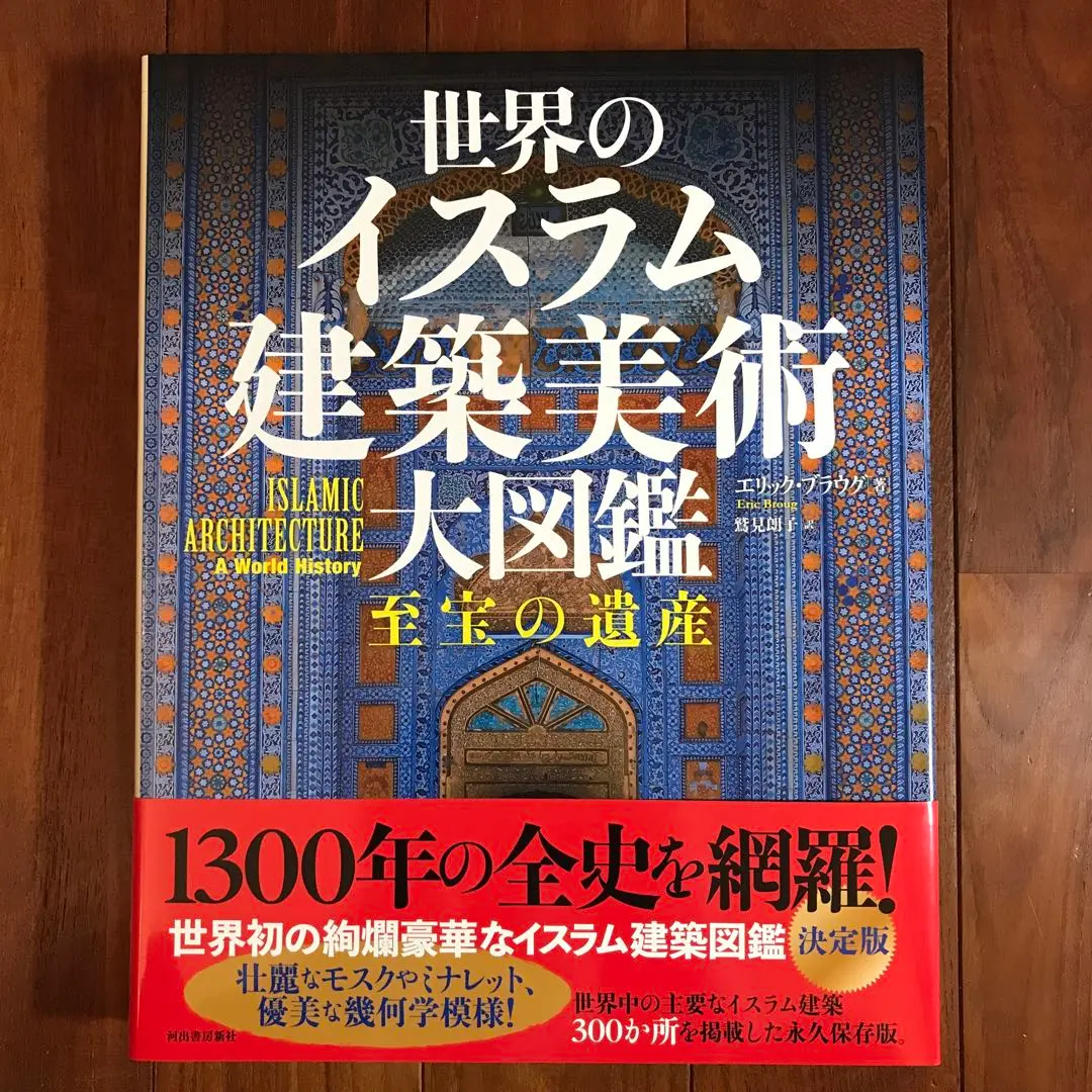 世界歴史建築大図鑑 Amazon.co.jp: 世界歴史建築大図鑑 : ドーリングキンダースリー