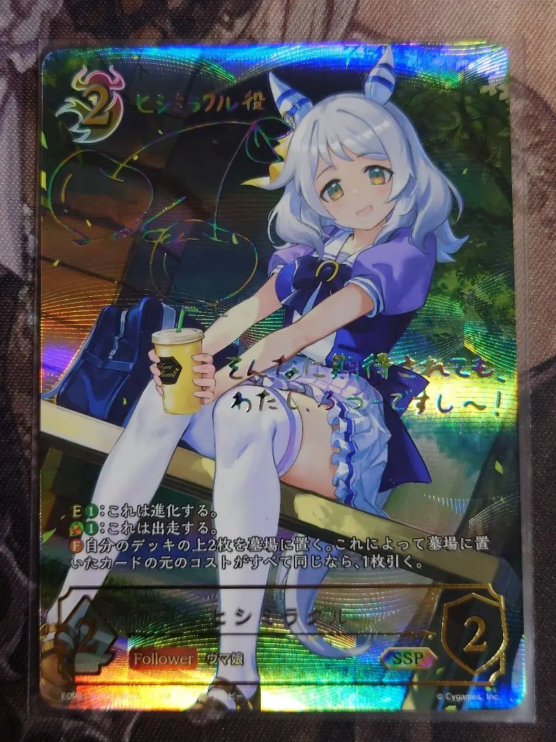 ヒシミラクル　SSP 2025年最新】ヒシミラクル sspの人気アイテム - メルカリ