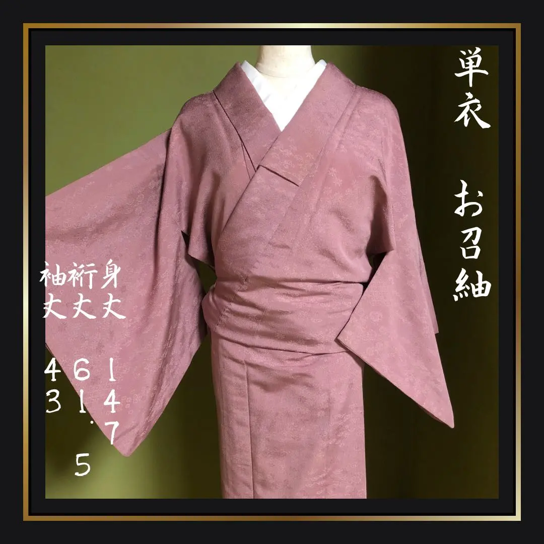 Thumbnail of Omeshi Tsumugi (Silk Fabric) - Single Layer, Silk, Pink, Pine, Bamboo Grass, Semi-Formal, Wide Collar, Like a Solid Color Kimono