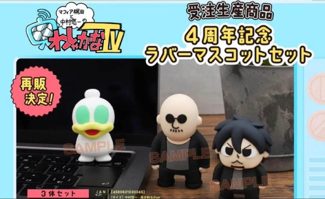 2025年最新】わしゃがなtv ぬいぐるみの人気アイテム - メルカリ