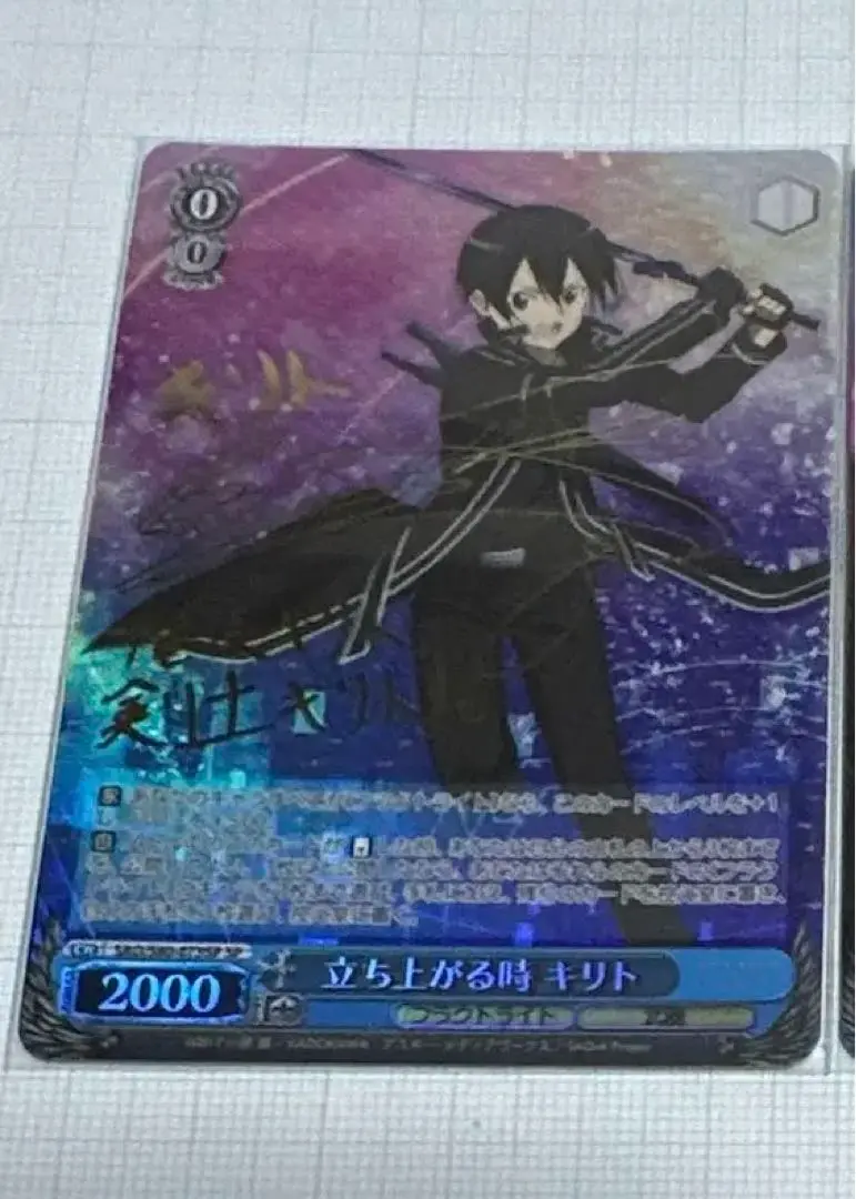 ヴァイスシュヴァルツ 神威なる力 キリト SP サイン 2025年最新】ヴァイス キリト サインの人気アイテム - メルカリ