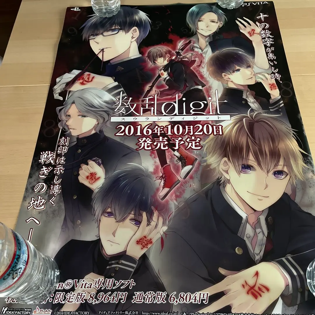 PSVITA 数乱digit 非売品ゲームポスター Amazon.co.jp: 数乱digit - PS Vita : ゲーム