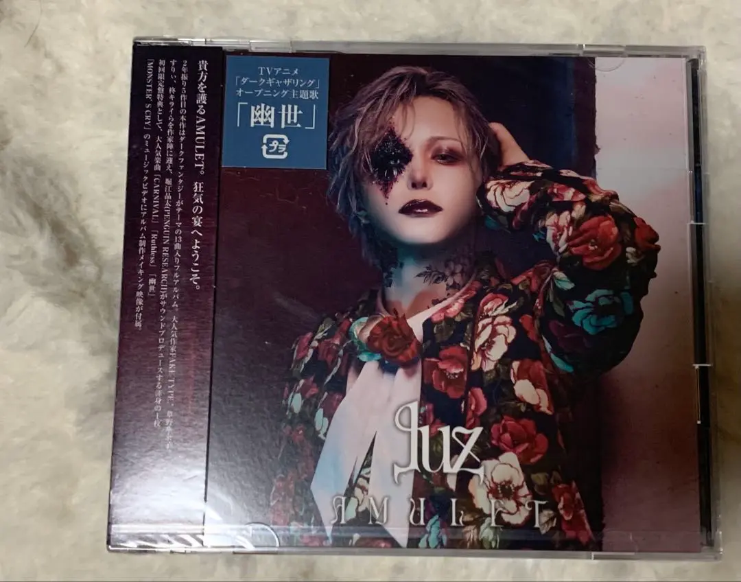 あなたにおすすめの商品 2025年最新】luz cd メルカリ - amuletの人気アイテム 邦楽