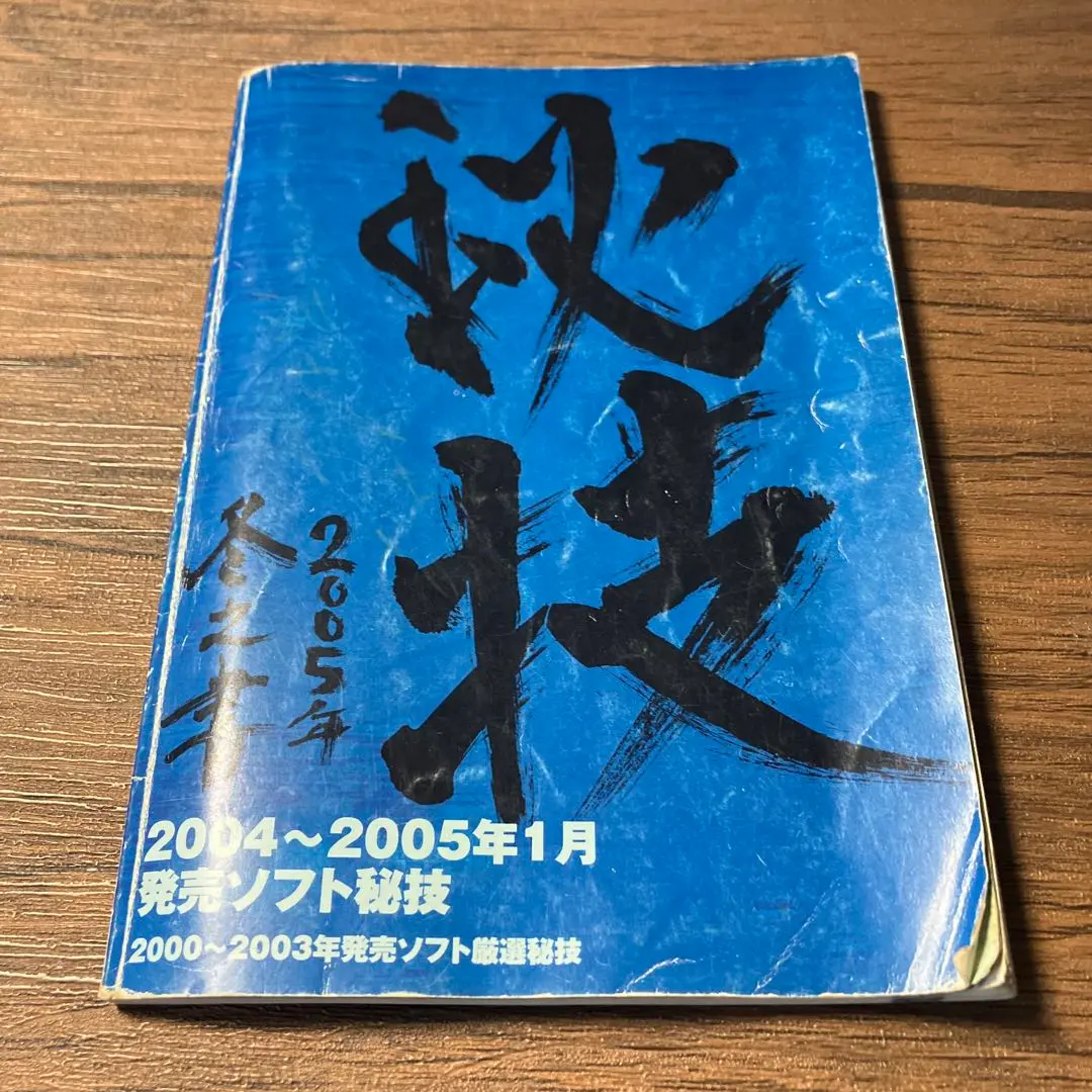DERBYSTALLION04 Vol.1 ファミ通PS2付録 2025年最新】ファミ通ps2 2004の人気アイテム - メルカリ