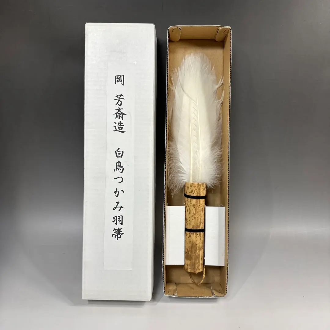 2025年最新】つかみ羽箒の人気アイテム - メルカリ