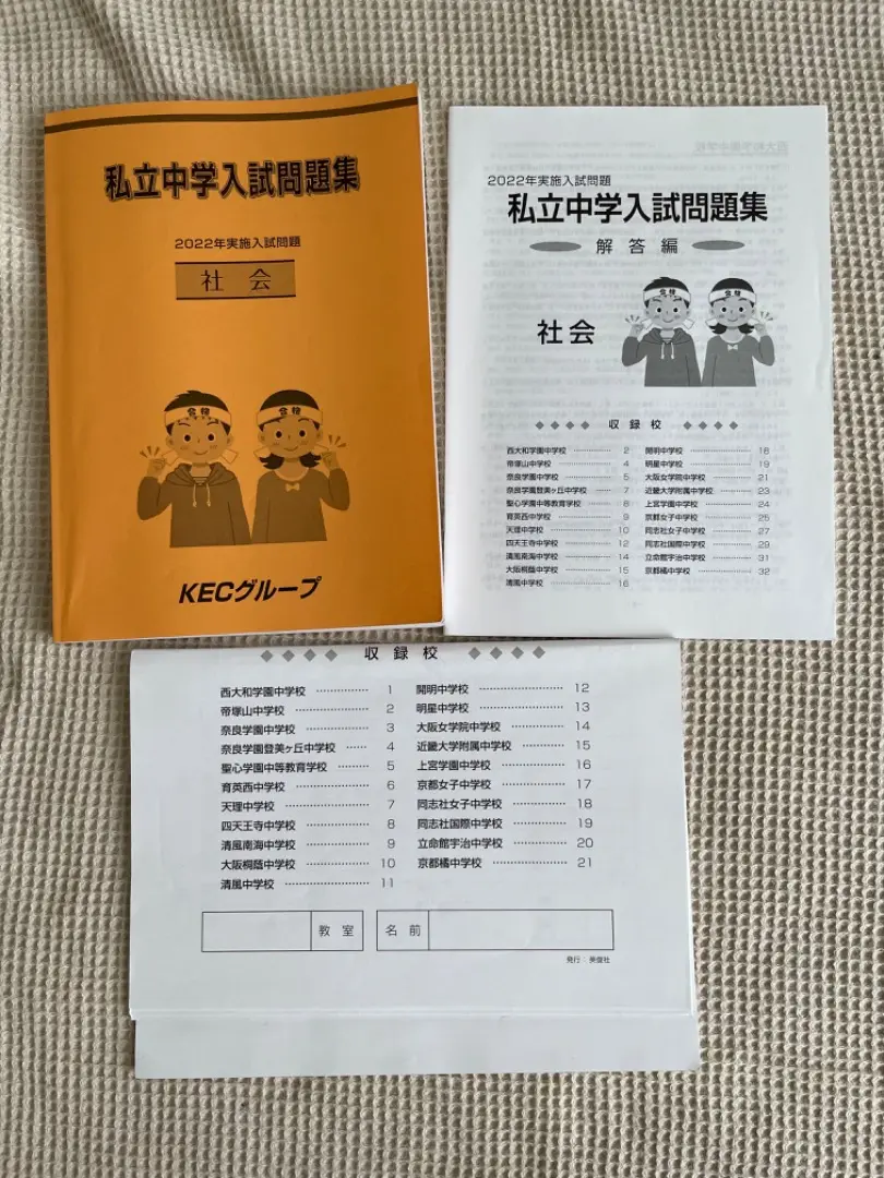 2025年最新】上宮中学の人気アイテム - メルカリ