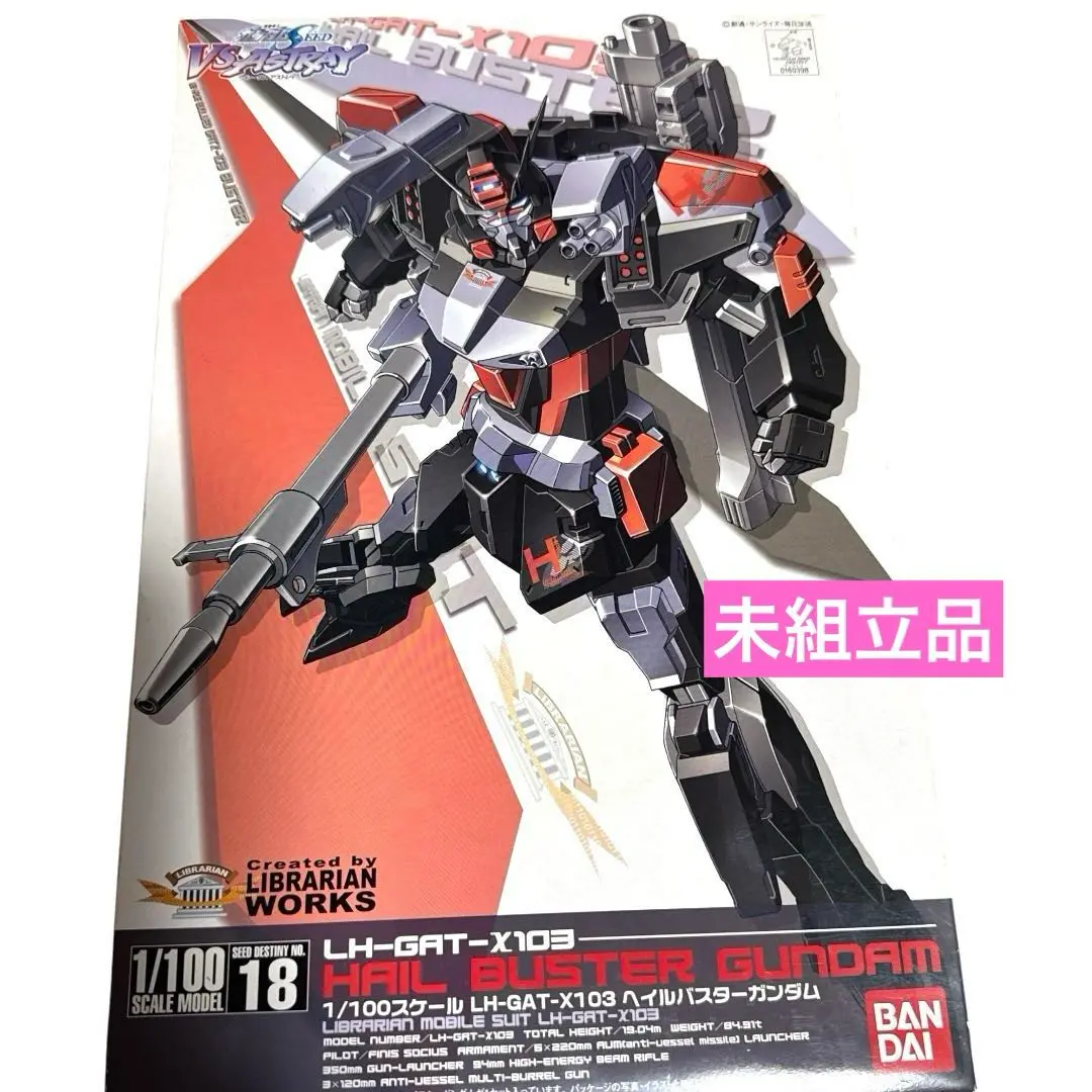 新品未開封　MGバスターガンダム 1/100 Amazon | MG 機動戦士ガンダムSEED GAT-X103 バスターガンダム 1