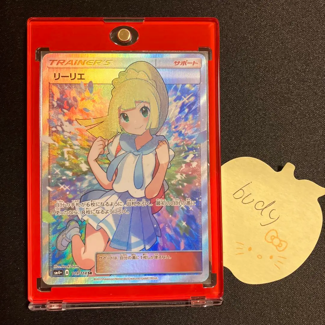 ポケモン - ポケモンカード　がんばリーリエSR 美品 Amazon.co.jp | ポケモンカードゲームSM/リーリエ（SR）/GX