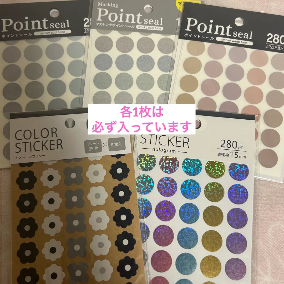 Thumbnail of Seal/Sticker Set for Sharing